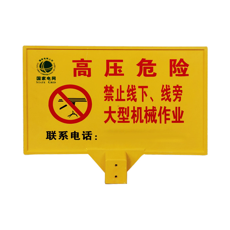 玻璃鋼警示牌，單雙立柱下有電纜標(biāo)牌,燃?xì)夤┧畼?biāo)志牌